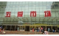 沈陽(yáng)人必須知道 各大批發(fā)市場(chǎng)攻略