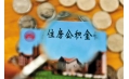從2016年開始 沈陽(yáng)人做這些事不花錢
