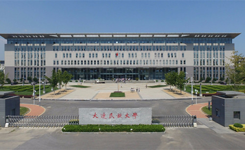 大連民族大學(xué)