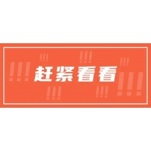 最新動態(tài)：四川→自貢→富順 再中標(biāo)！